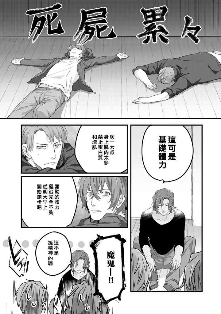 6话 第10页