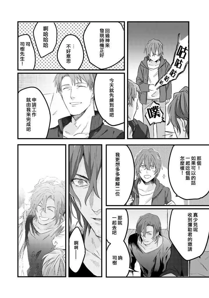 6话 第11页