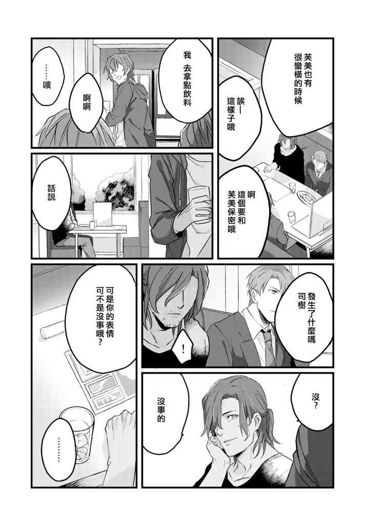6话 第13页
