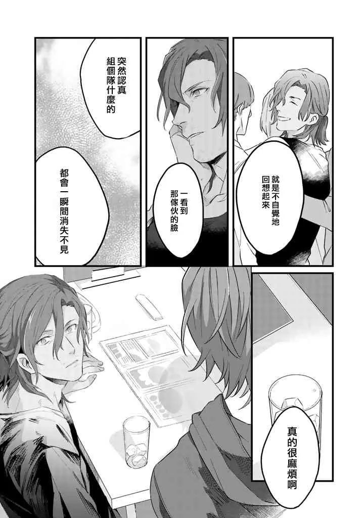 6话 第14页