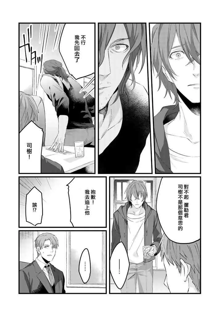 6话 第15页