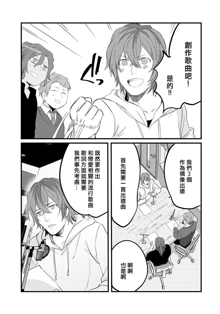 14话 第2页