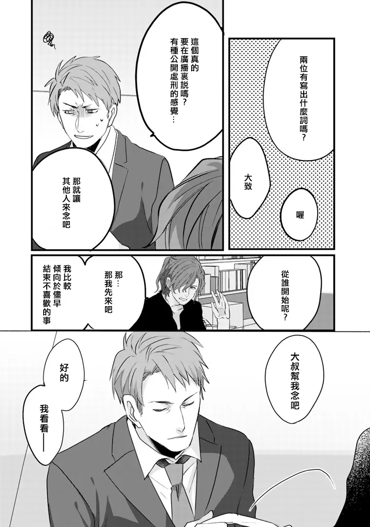 14话 第3页