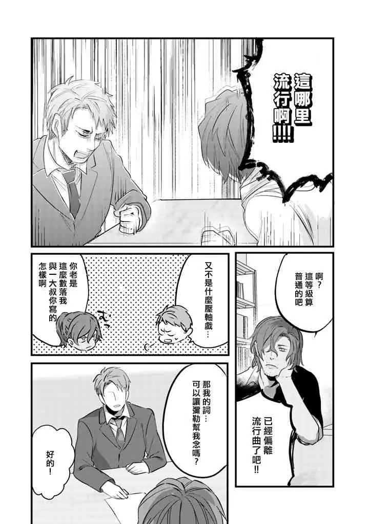 14话 第5页