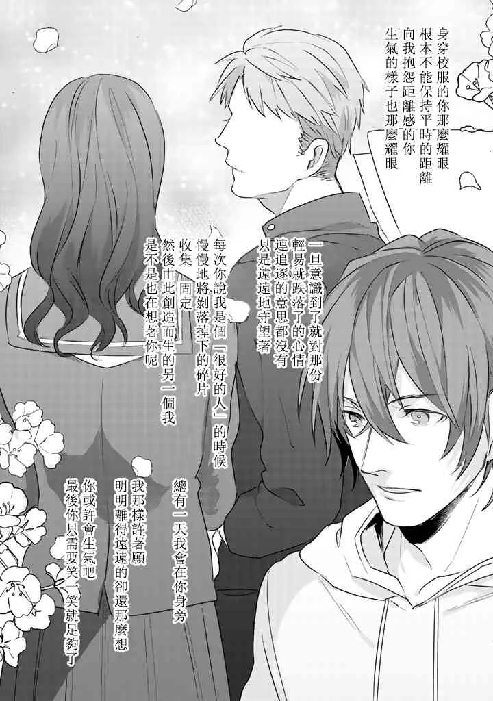 14话 第6页