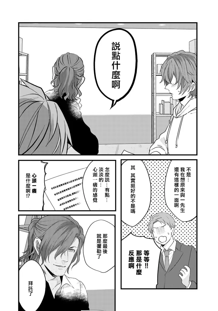 14话 第7页