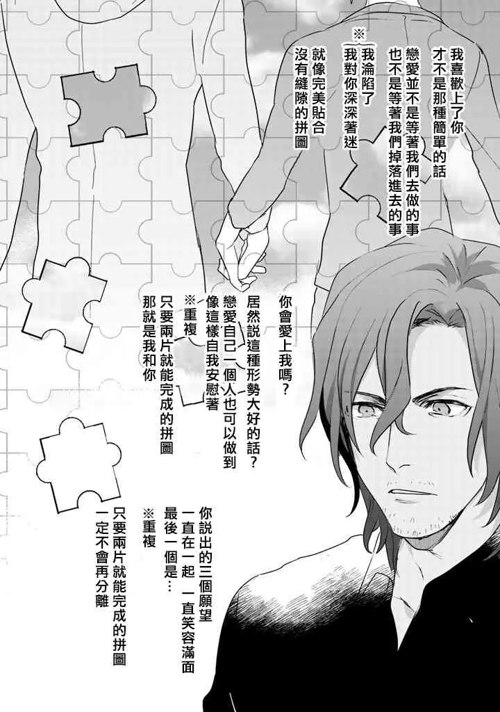 14话 第8页
