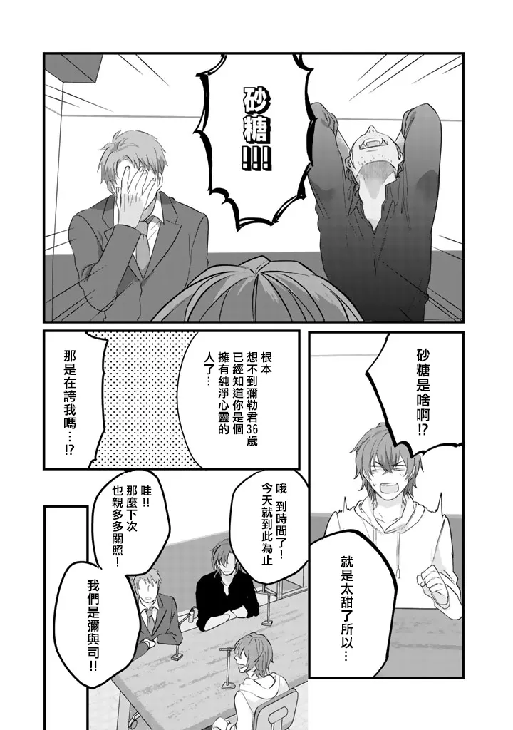 14话 第9页