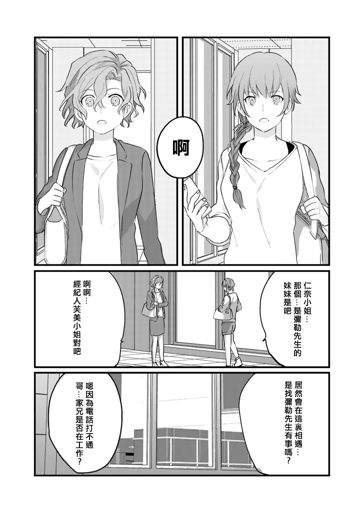 14话 第10页