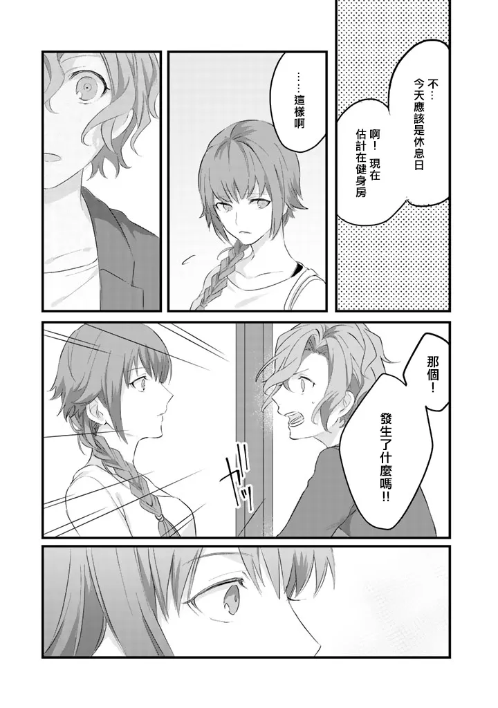 14话 第11页