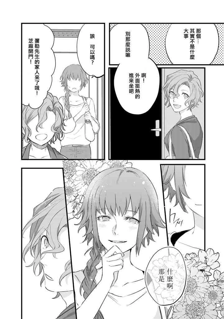 14话 第12页