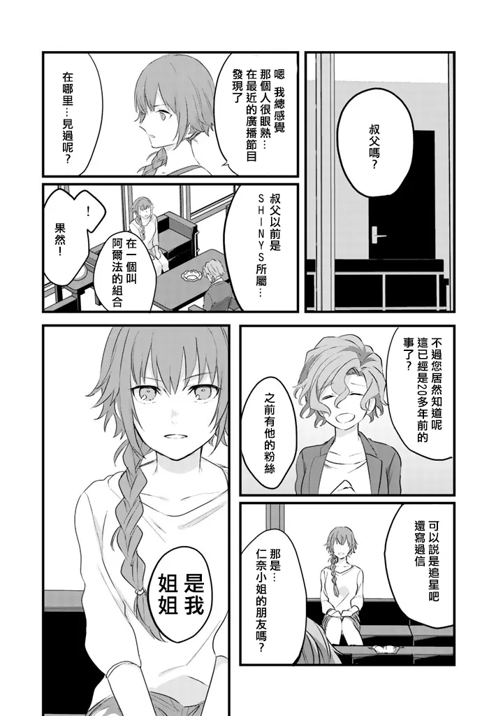 14话 第13页