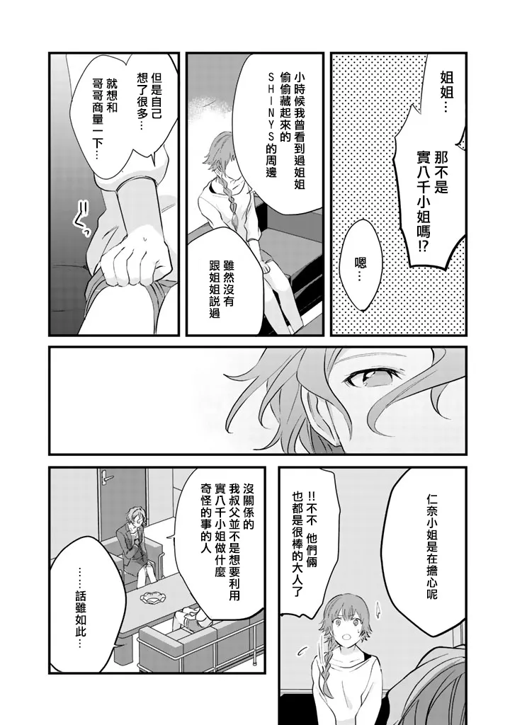 14话 第14页