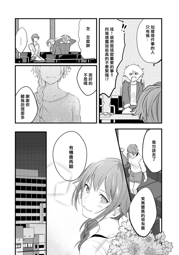 14话 第15页