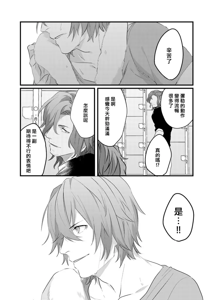 14话 第16页