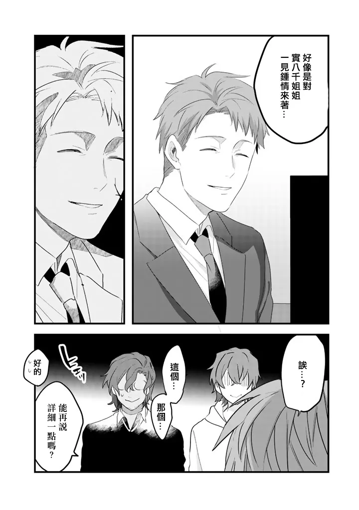 22话 第10页
