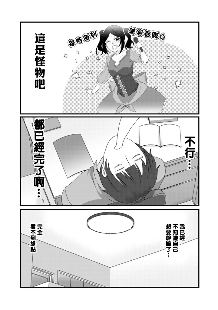 27话 第12页