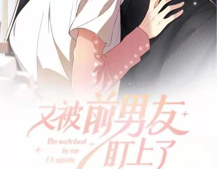 第107话 挪窝 第2页