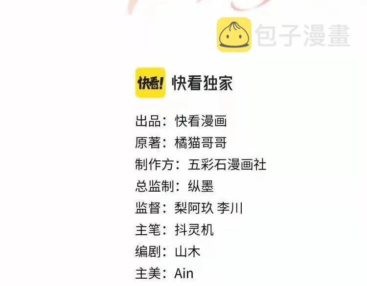 第107话 挪窝 第3页