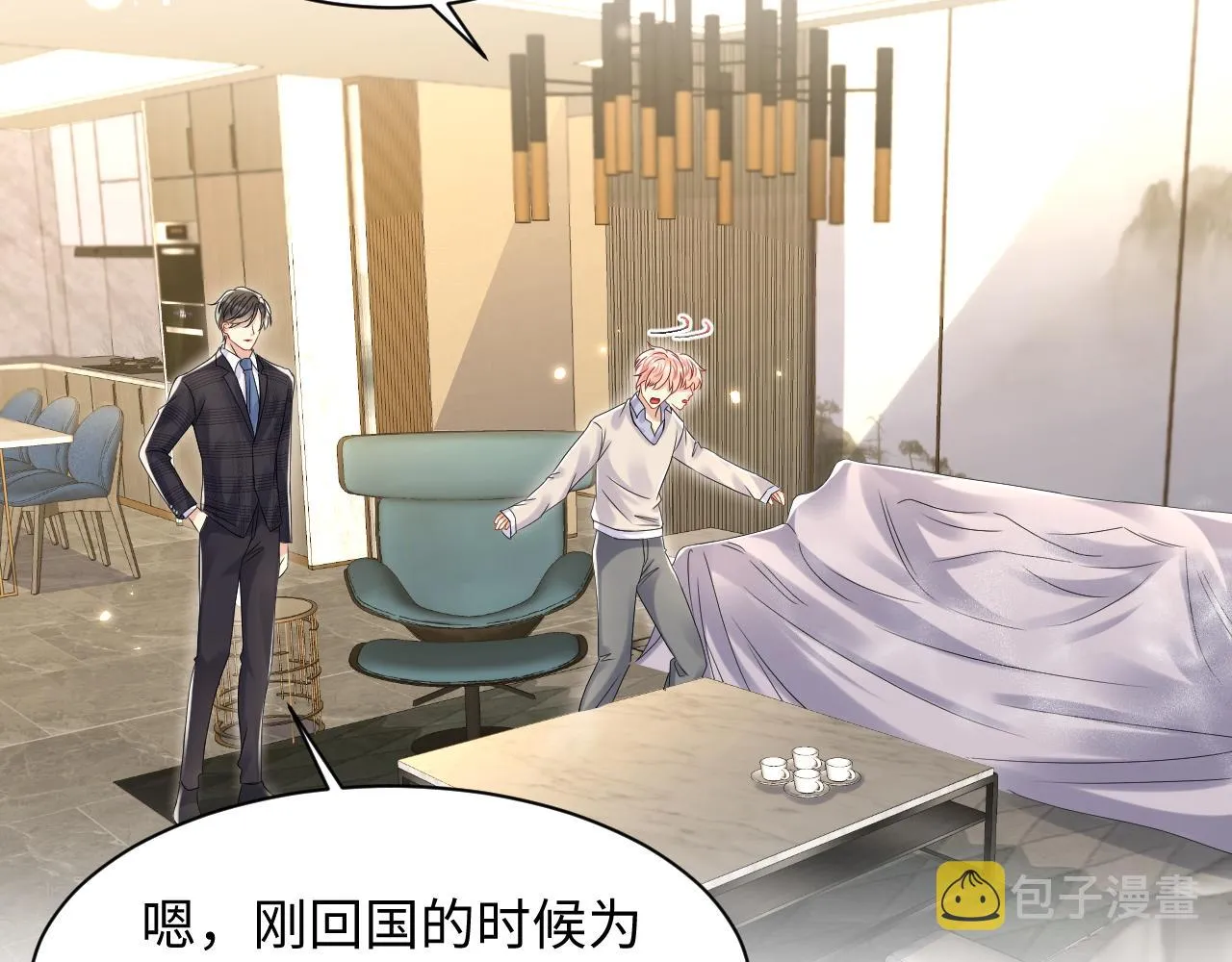 第107话 挪窝 第7页