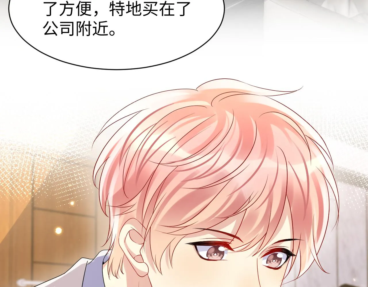 第107话 挪窝 第8页
