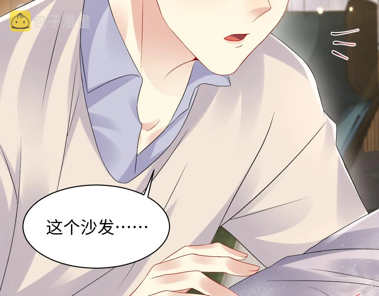 第107话 挪窝 第9页