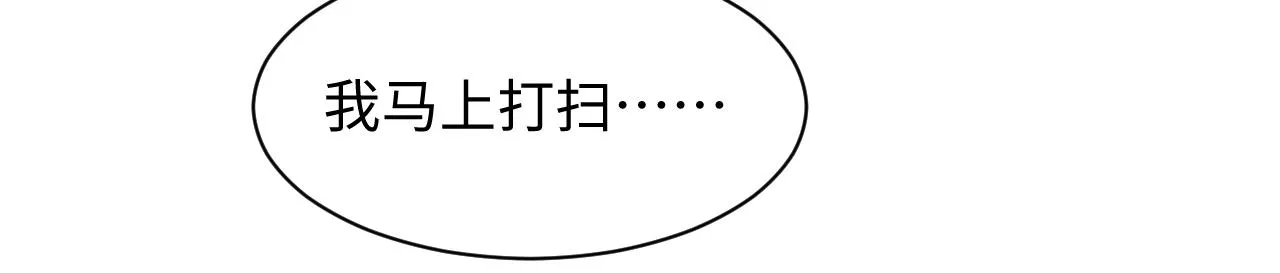 第107话 挪窝 第11页