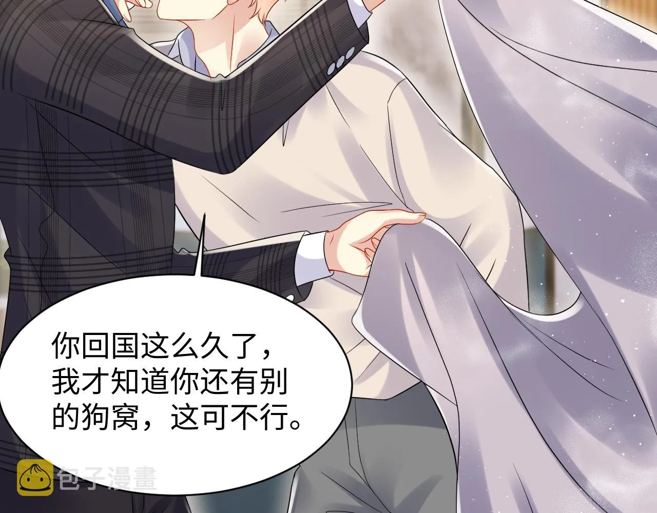第107话 挪窝 第13页