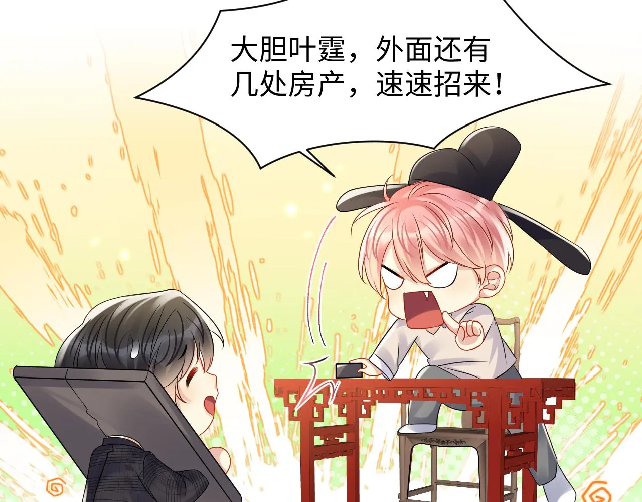 第107话 挪窝 第16页