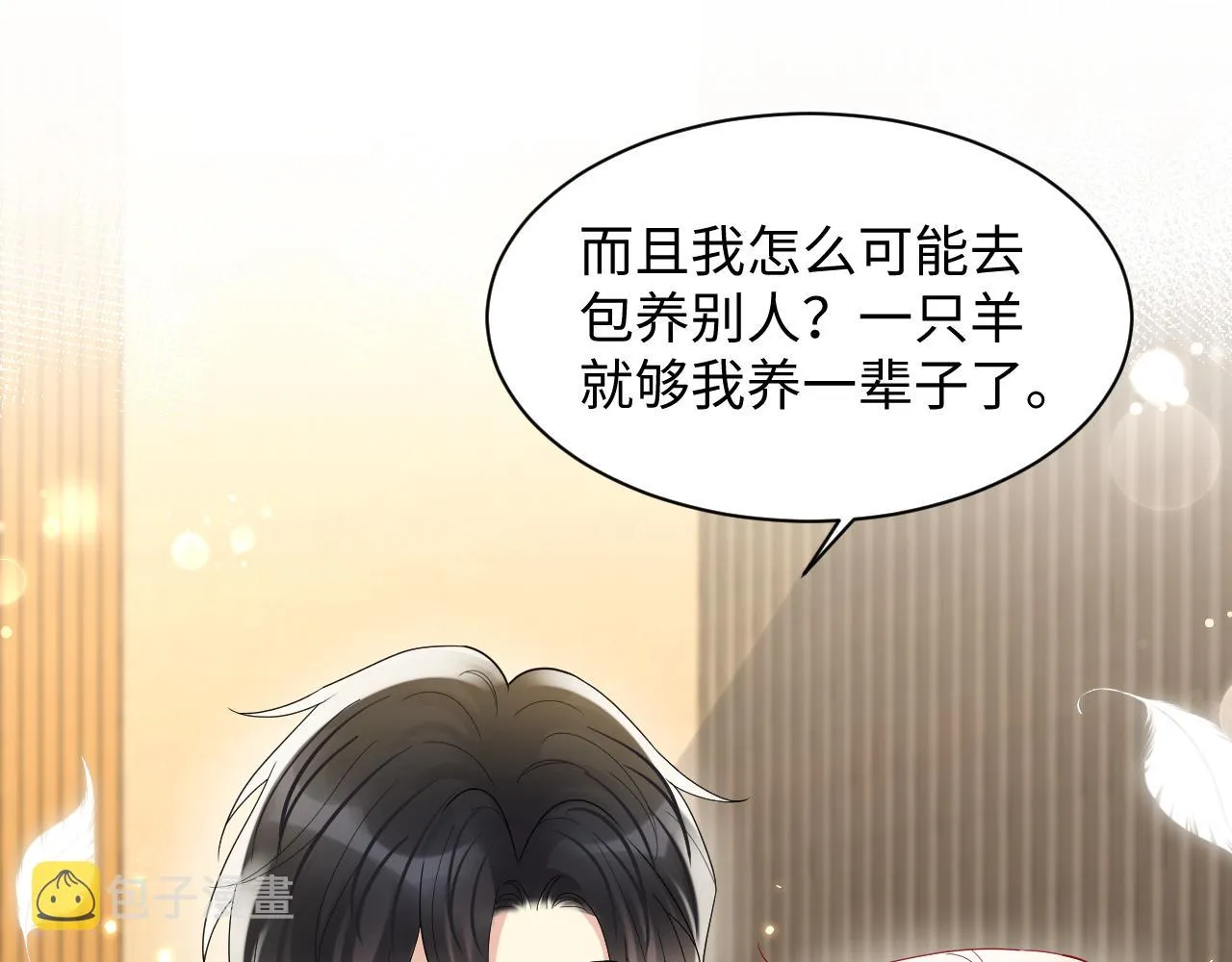 第107话 挪窝 第21页