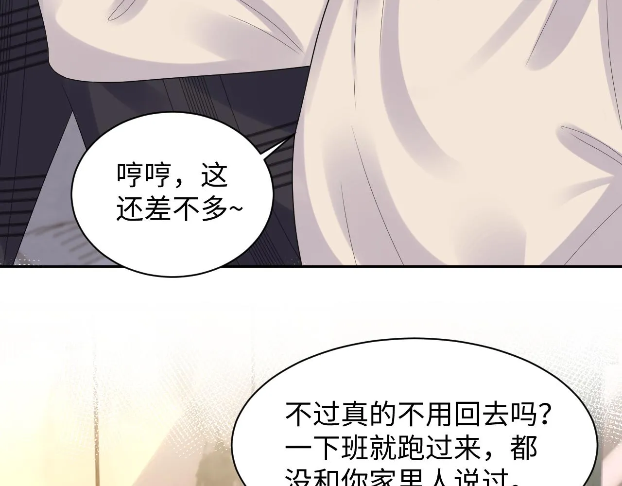 第107话 挪窝 第23页