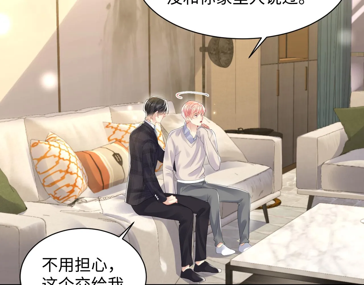 第107话 挪窝 第24页