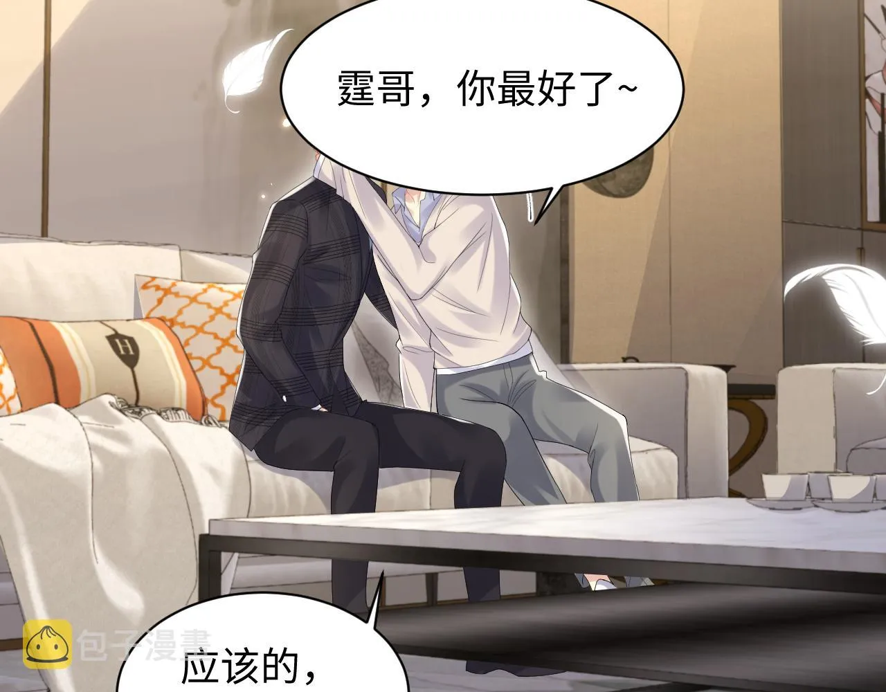 第107话 挪窝 第27页