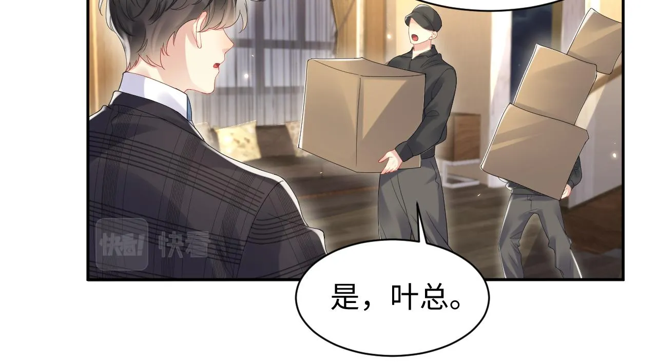 第107话 挪窝 第29页