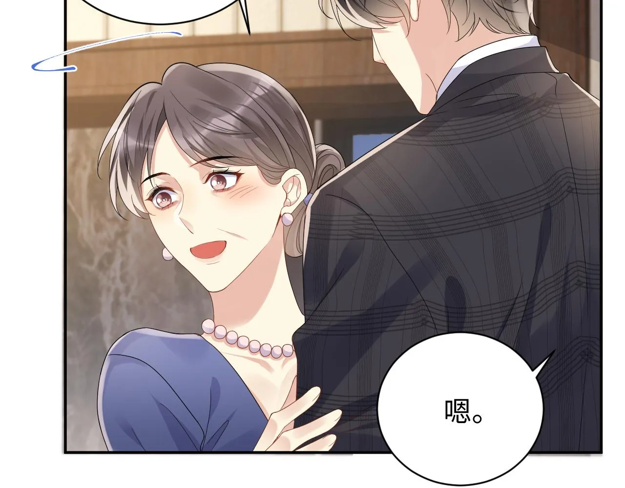 第107话 挪窝 第32页