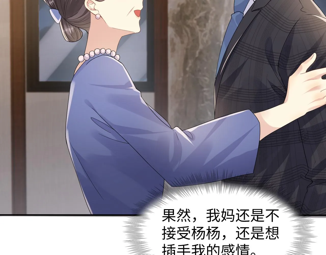 第107话 挪窝 第34页