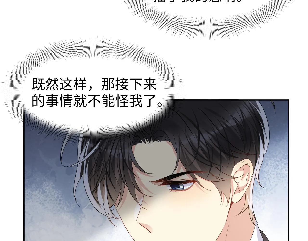 第107话 挪窝 第35页