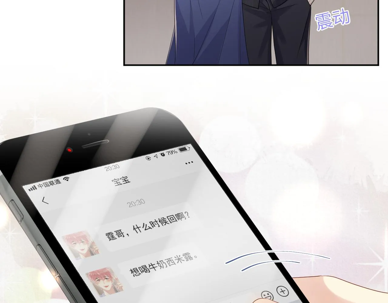 第107话 挪窝 第38页