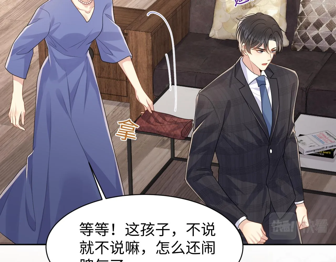 第107话 挪窝 第41页