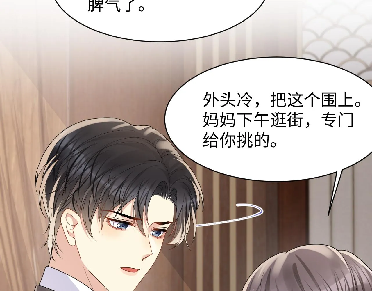 第107话 挪窝 第42页