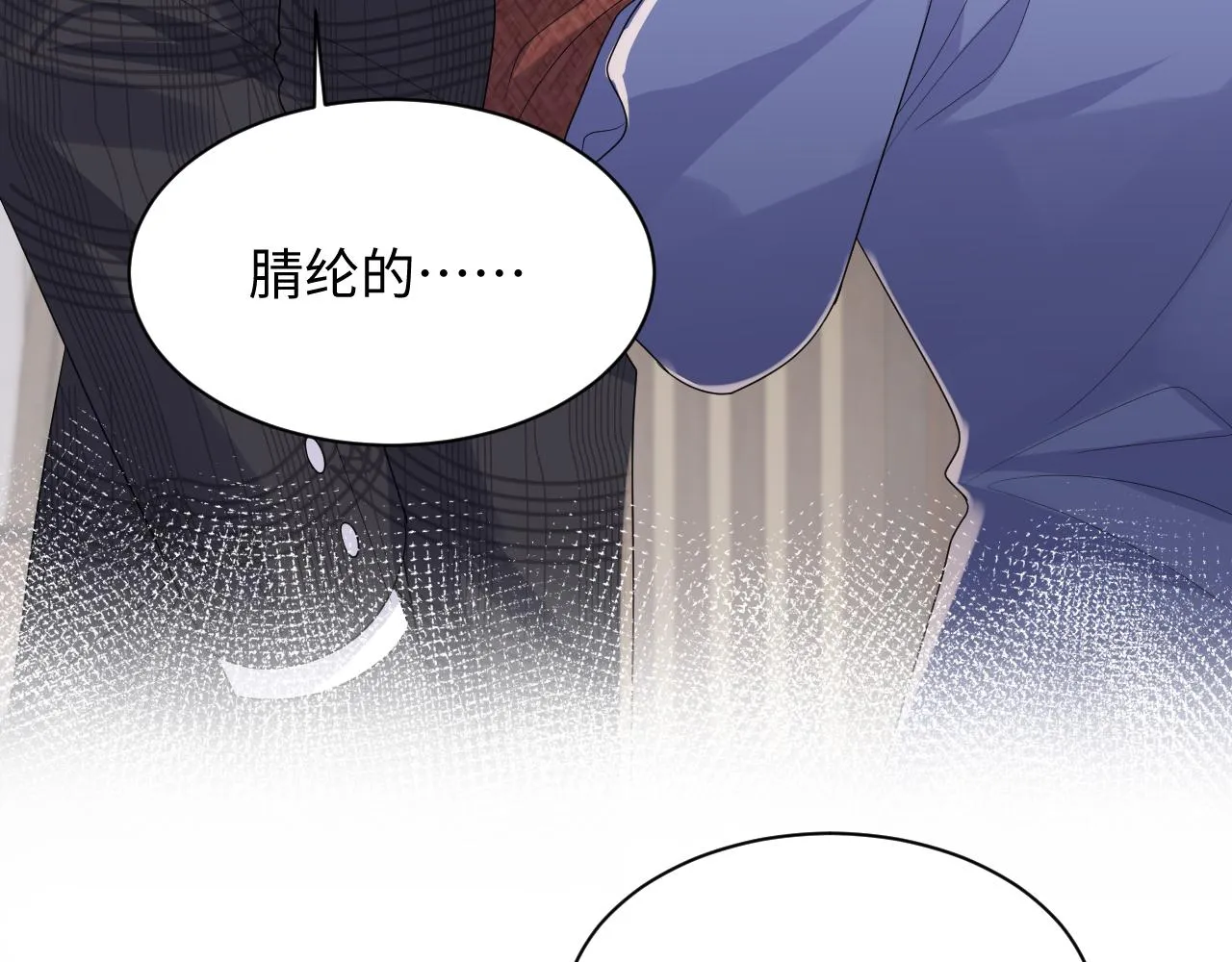 第107话 挪窝 第44页