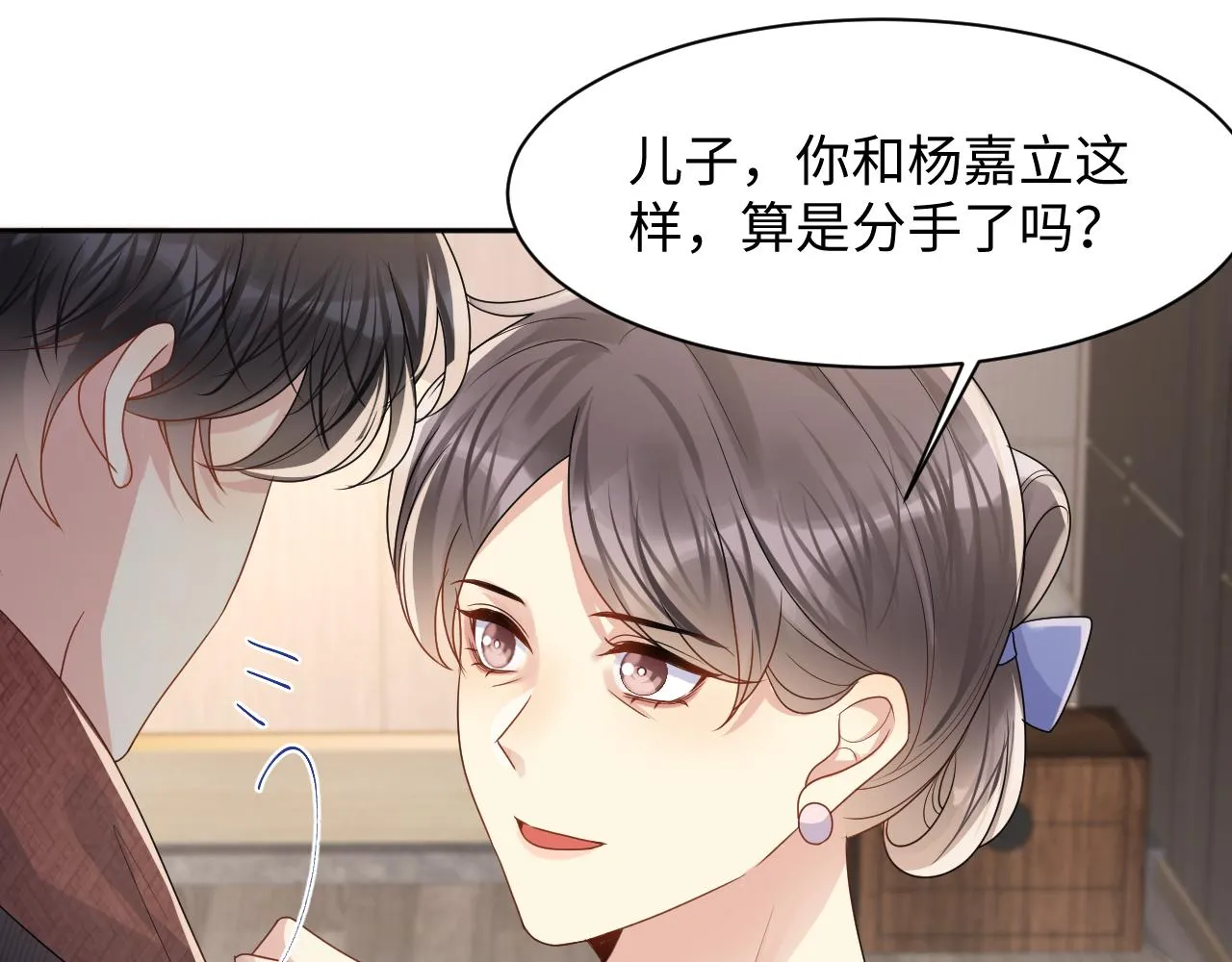 第107话 挪窝 第49页