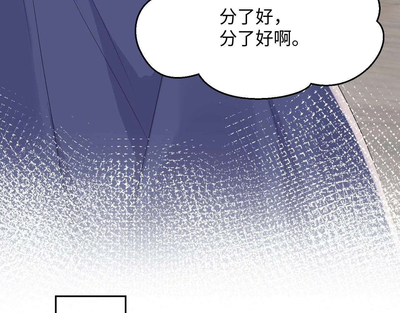 第107话 挪窝 第55页