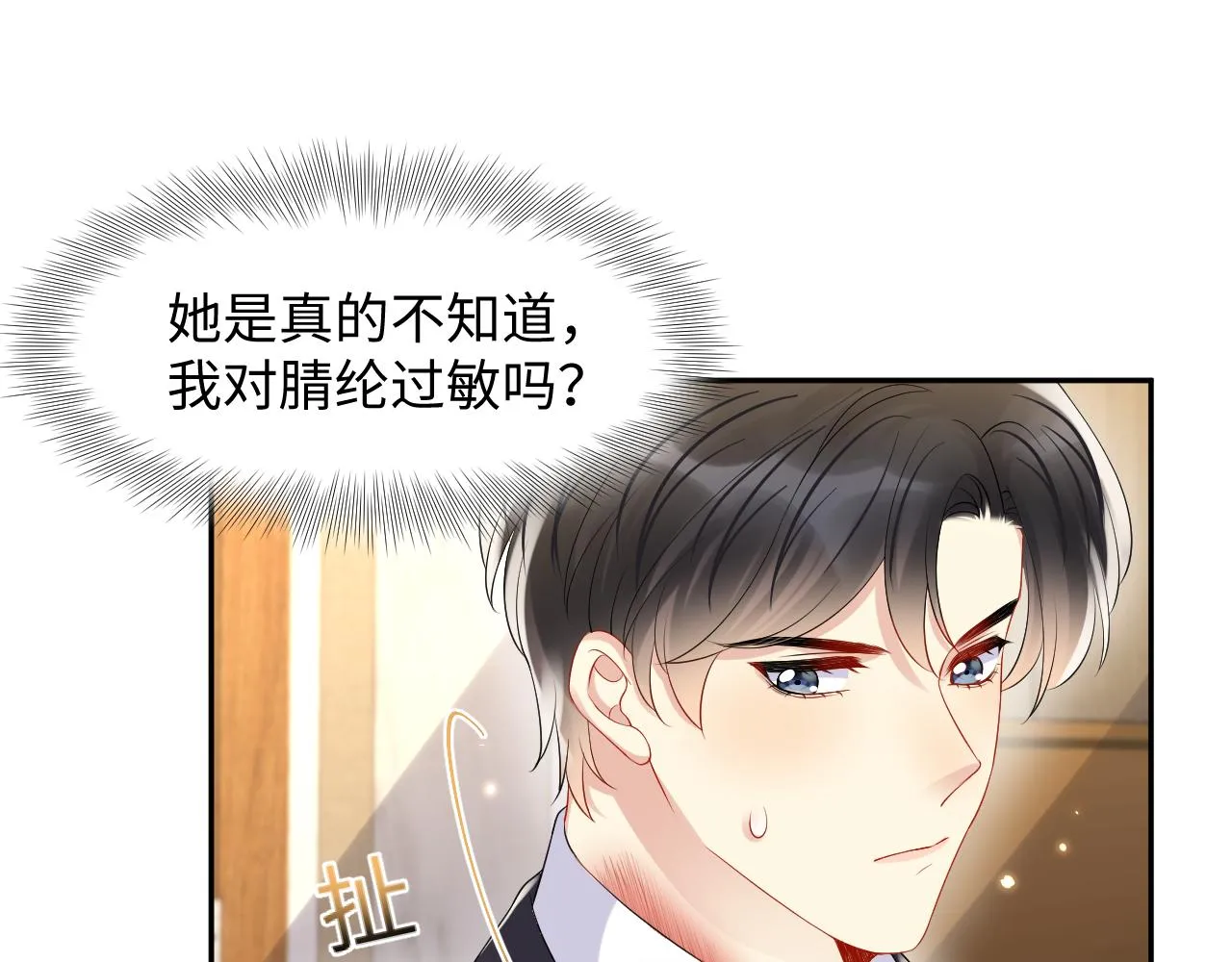 第107话 挪窝 第59页