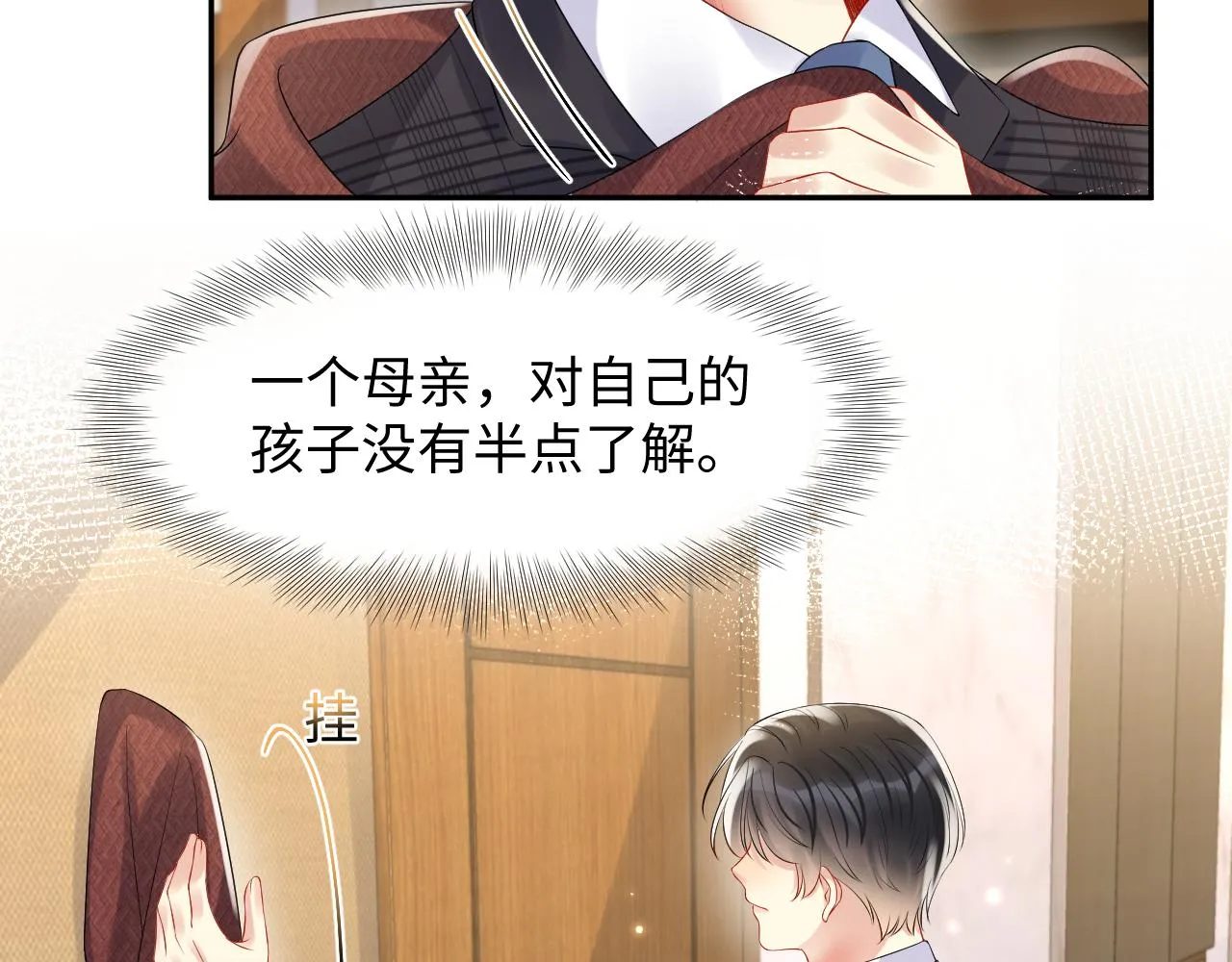 第107话 挪窝 第60页