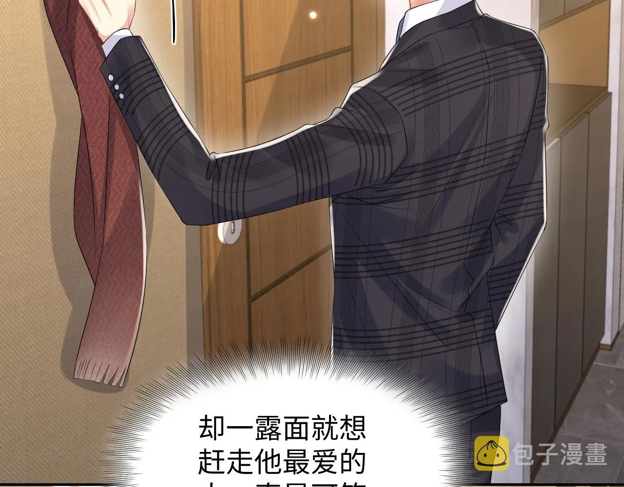 第107话 挪窝 第61页