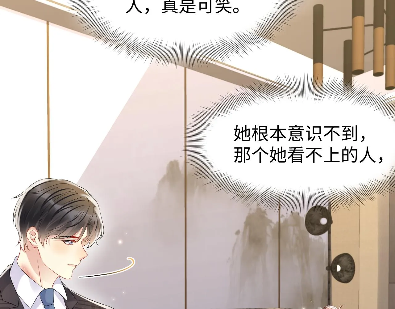 第107话 挪窝 第62页