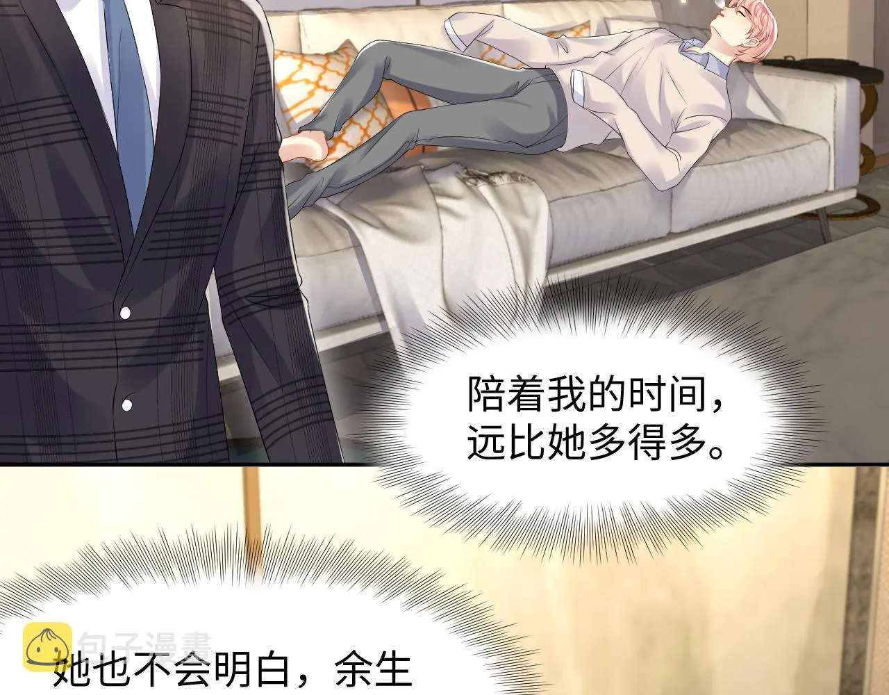 第107话 挪窝 第63页