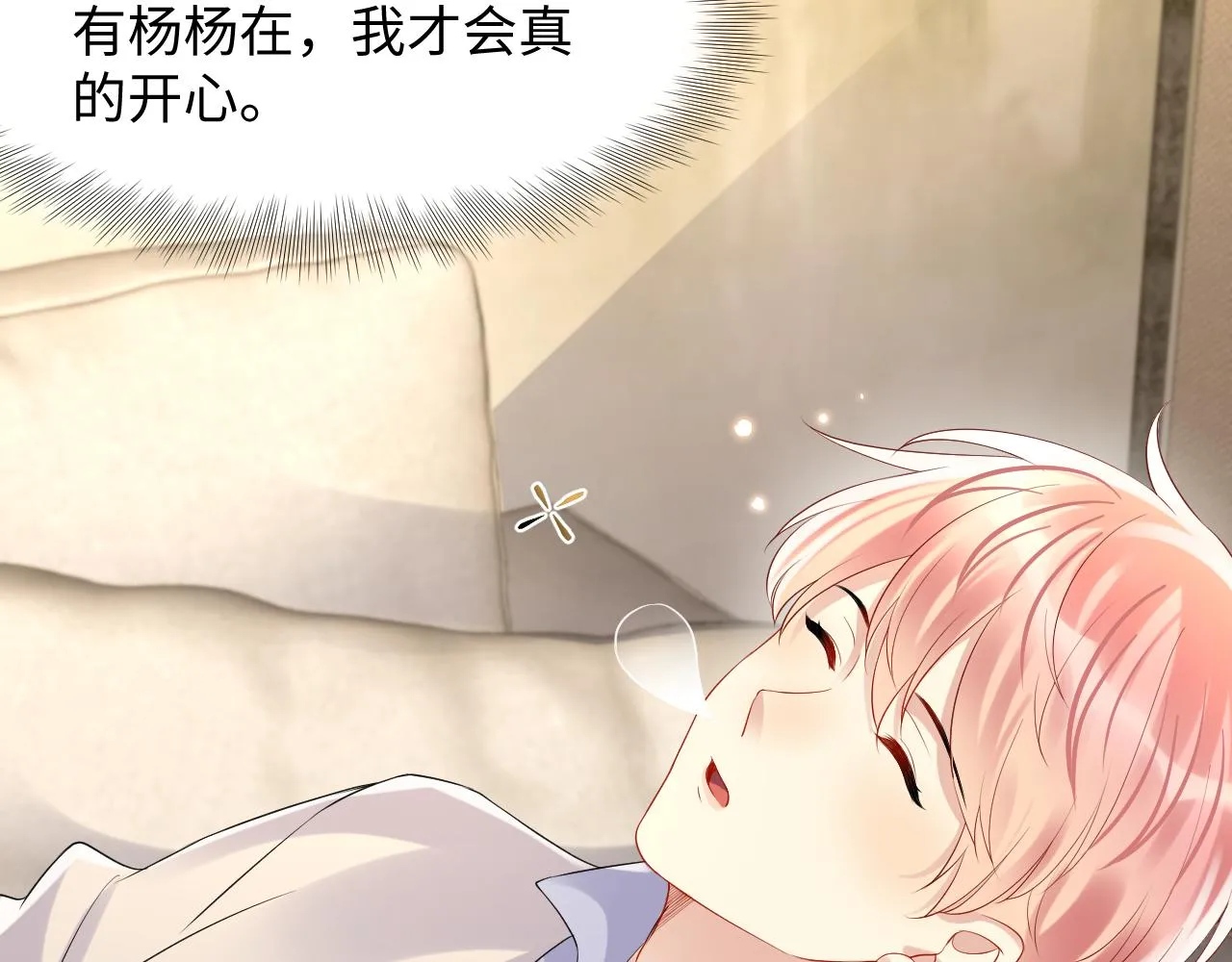 第107话 挪窝 第64页