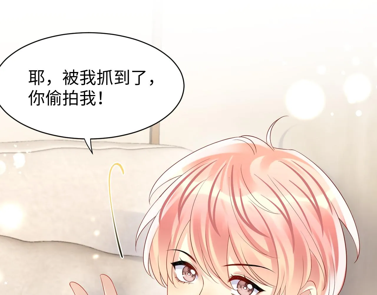 第107话 挪窝 第68页
